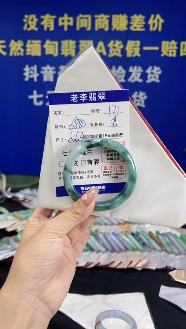 未镶嵌手镯翡翠翡翠手镯单样发一121