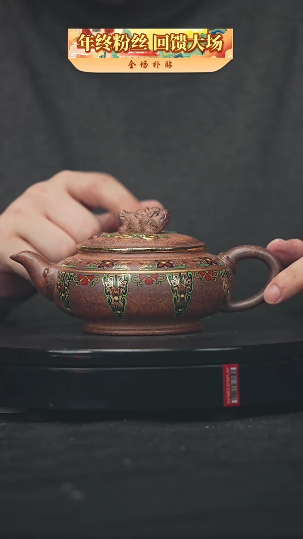 【闪购商品】宜兴原矿高端紫砂