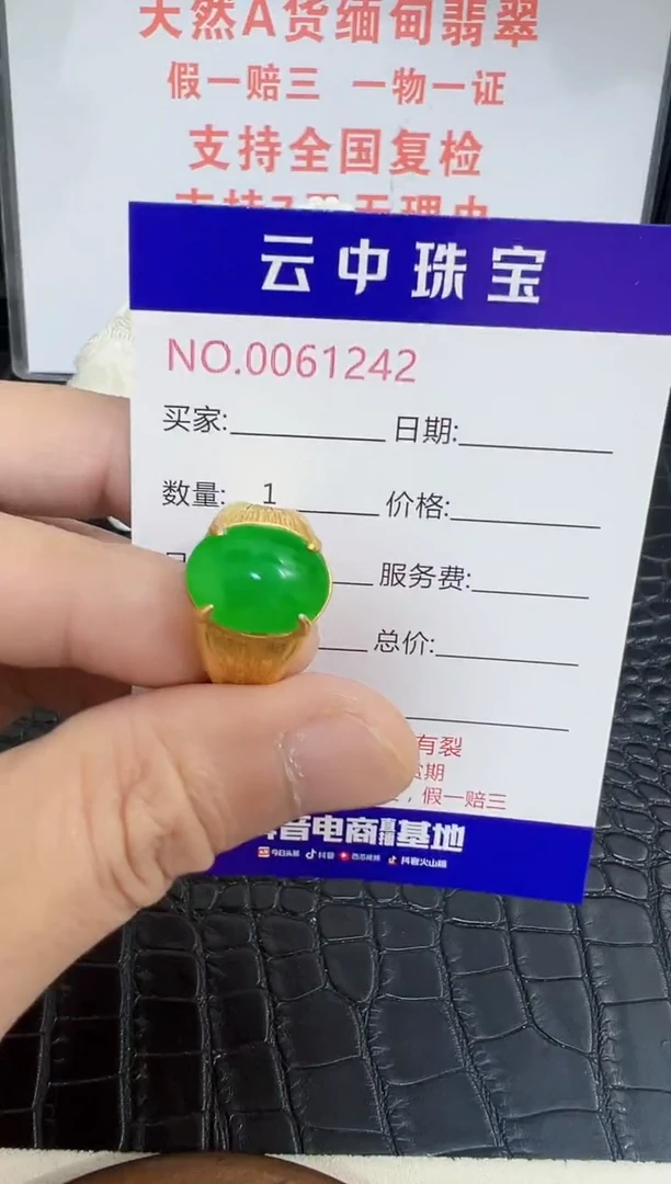 银S925镶嵌戒指翡翠1242