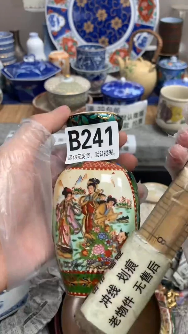 【闪购商品】瓷片241 123憨憨 123憨憨 123憨