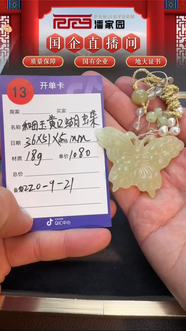 【闪购商品】和田玉颈饰未镶嵌13-BYZ-0218