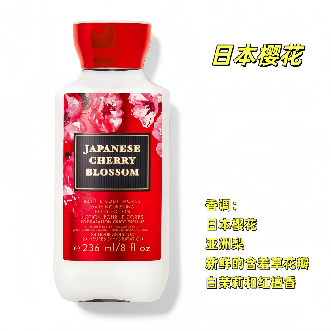 BBW香氛身体乳滋润保湿持久留香补水滋养清爽Bath & Body Works