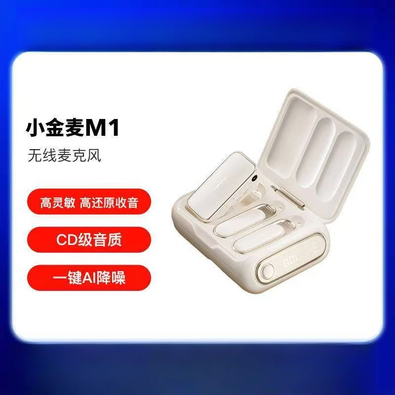 准新品 EDIFIER/漫步者 漫步者小金麦M1