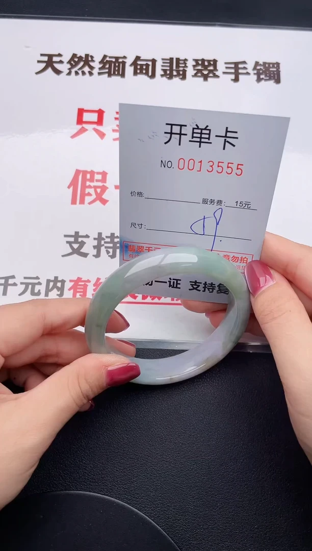 未镶嵌手镯翡翠55