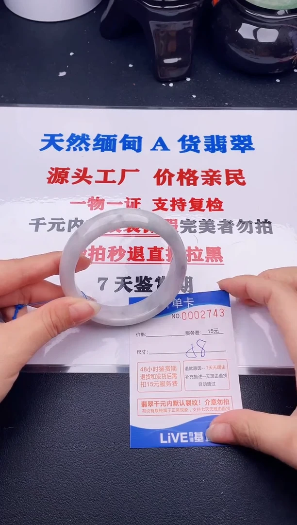 翡翠手镯未镶嵌43