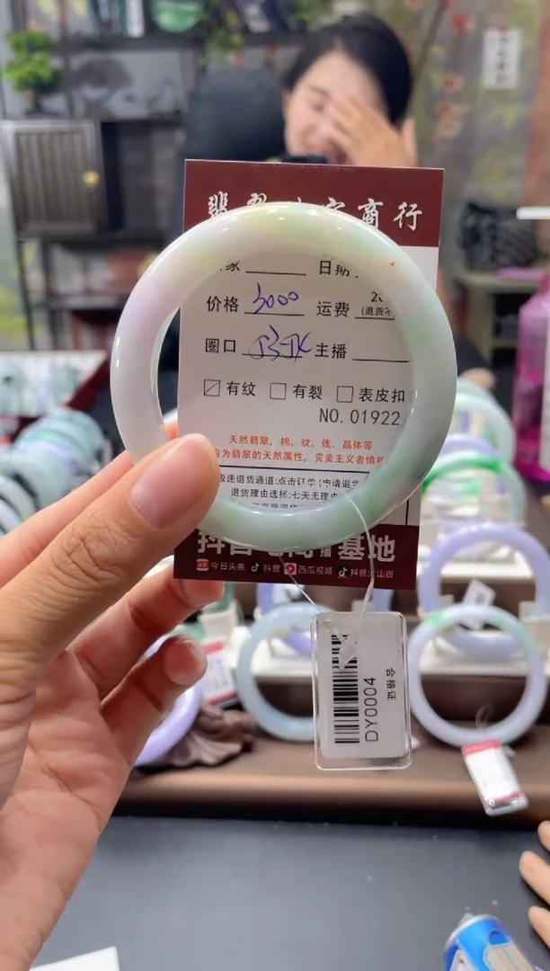 未镶嵌手镯翡翠1922****
