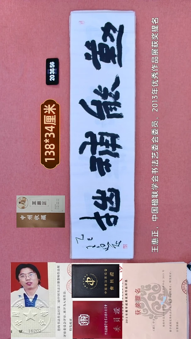 书法103    王老师书法作品