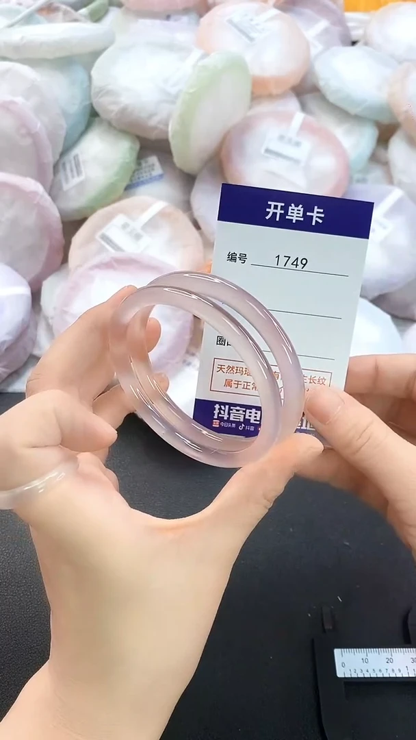手镯玛瑙/玉髓未镶嵌1749圈口55