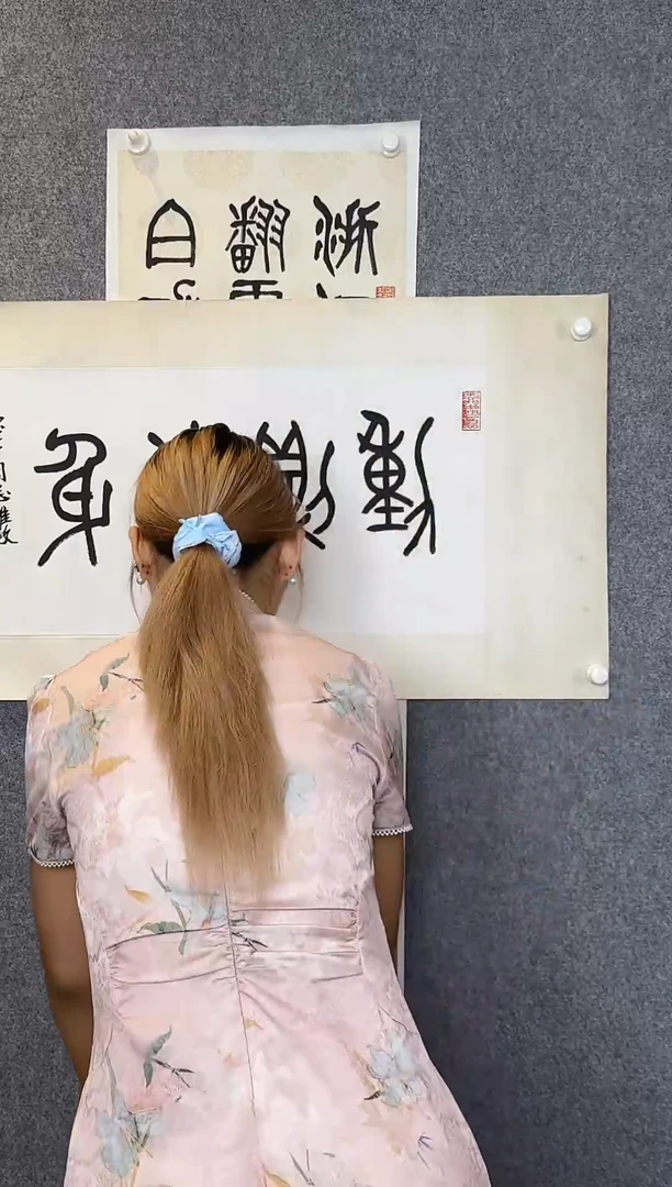 国画老师手写书法作品