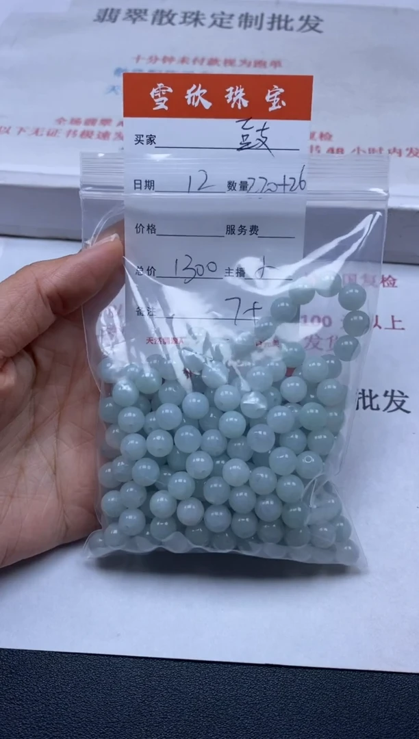 【闪购商品】翡翠颈饰未镶嵌雪欣散珠定制diy