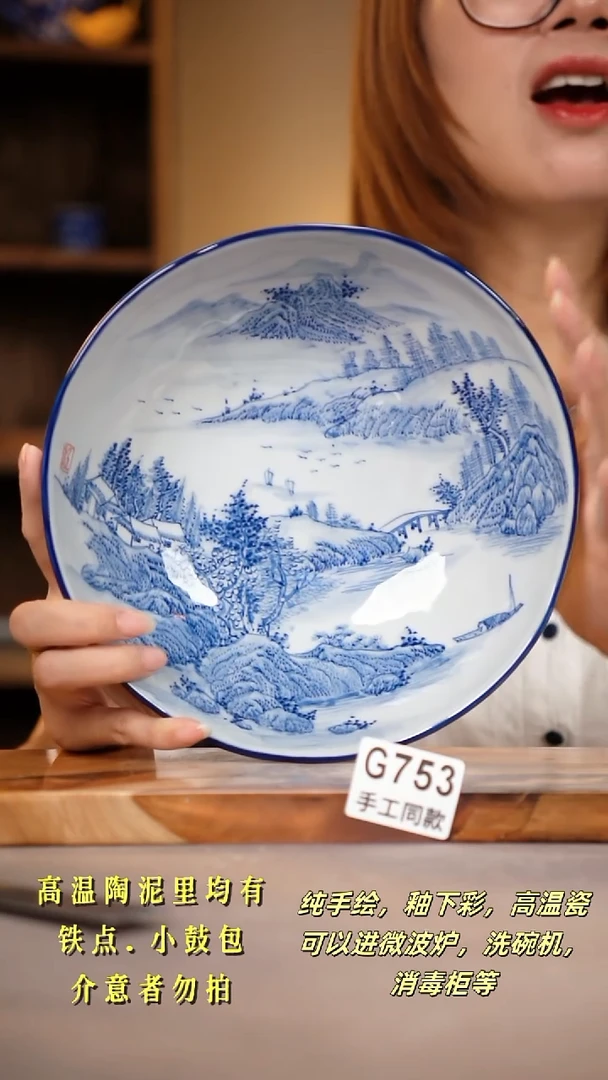 其他G753陶然集器瓷器