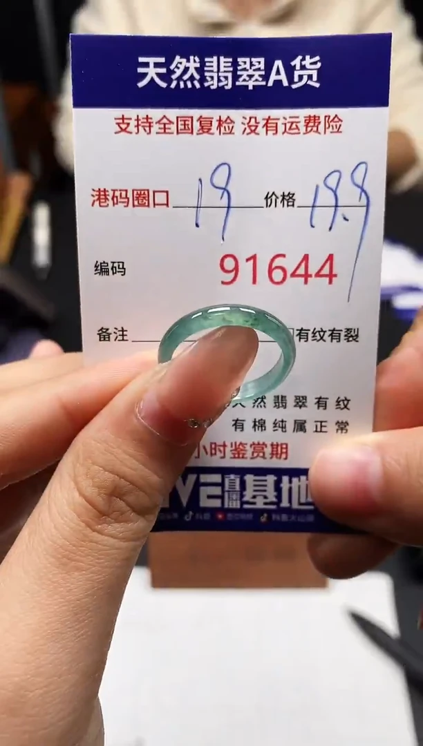 未镶嵌戒指翡翠天然A货翡翠1644