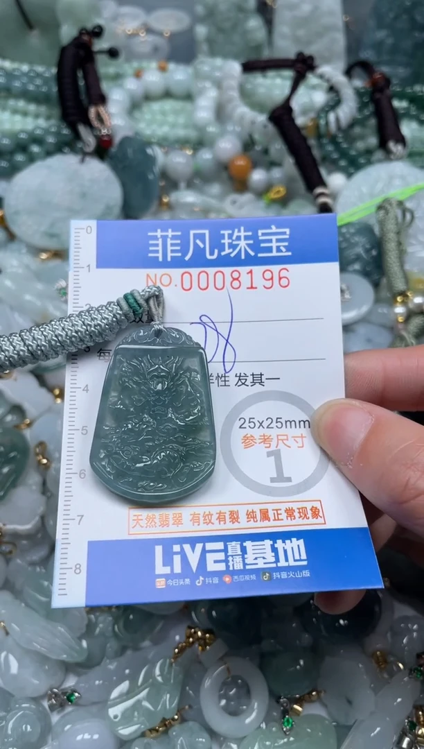 【闪购商品】翡翠颈饰未镶嵌00..8196