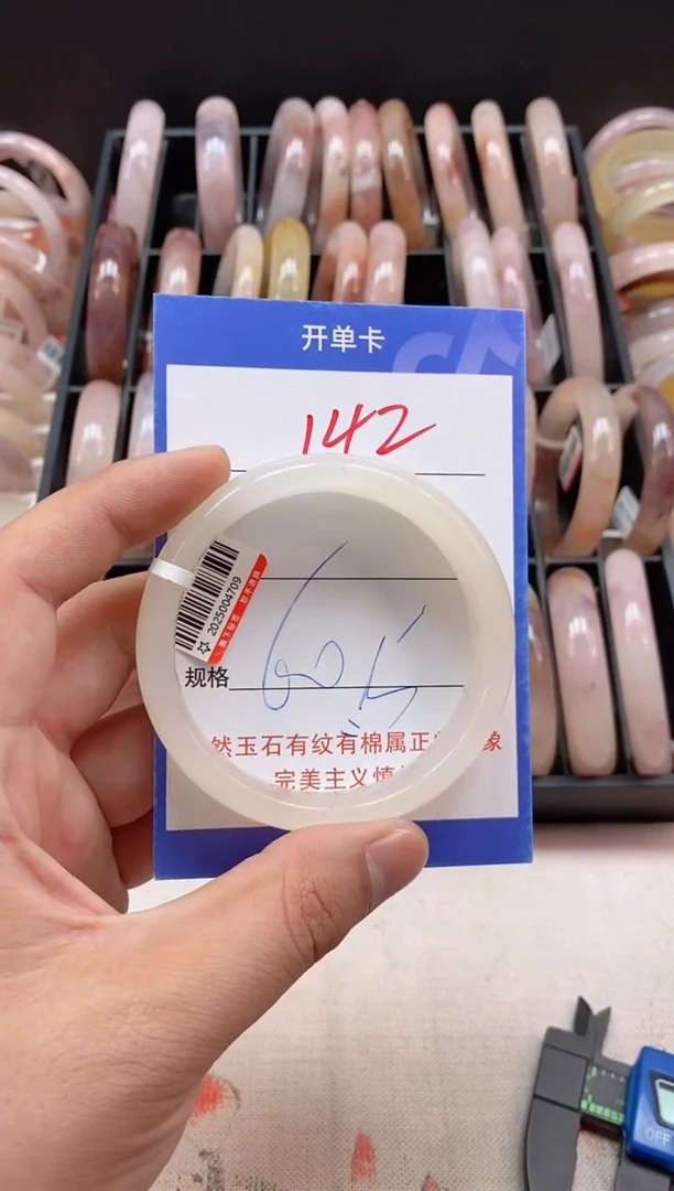 石英质玉手镯未镶嵌142