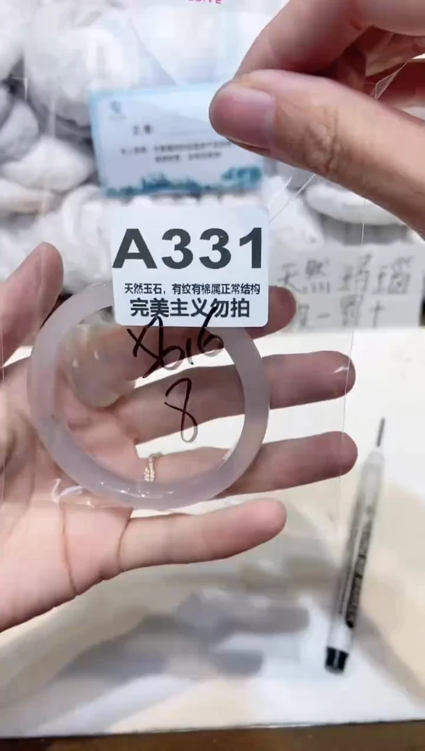 手镯玛瑙/玉髓未镶嵌56
