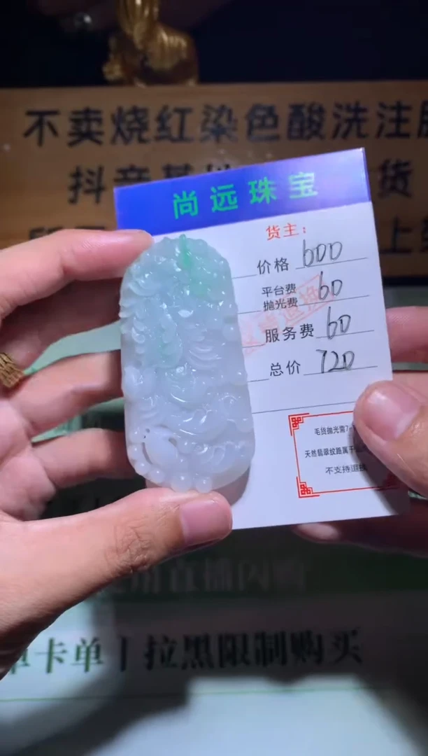 未镶嵌定制翡翠毛货-不退不换