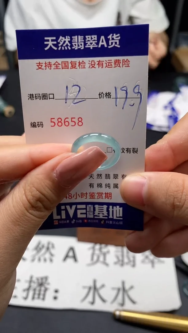 未镶嵌戒指翡翠天然A货翡翠8658