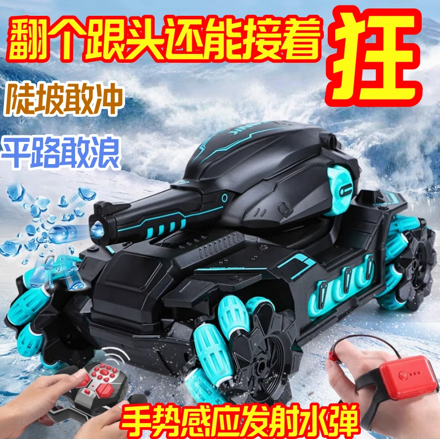 新款遥控汽车玩具男孩手势感应变形漂移四驱越野车礼物