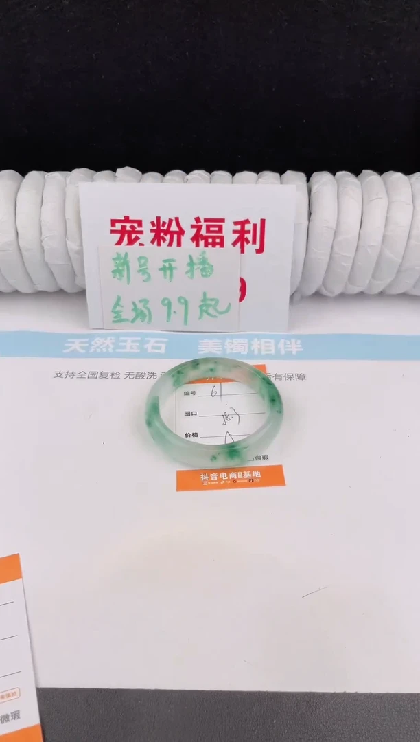 未镶嵌手镯石英质玉61