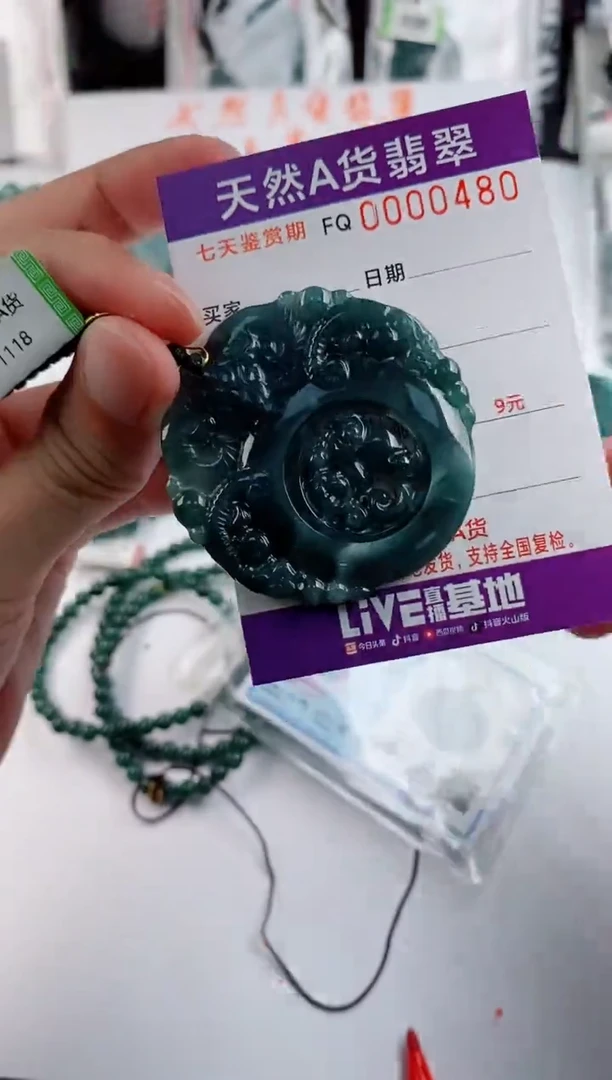 颈饰未镶嵌翡翠