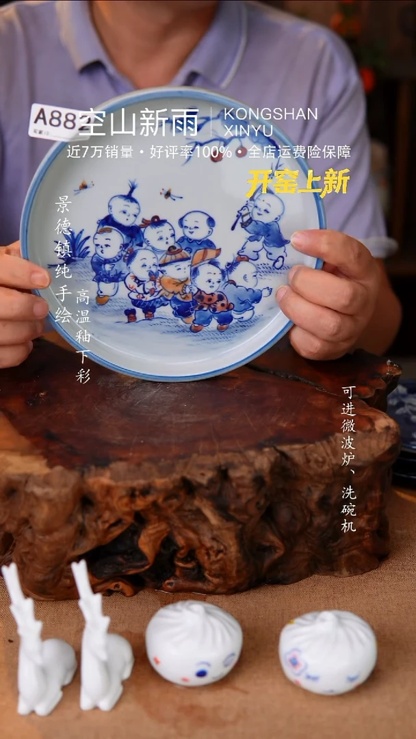 瓷片空山新雨高温瓷器882