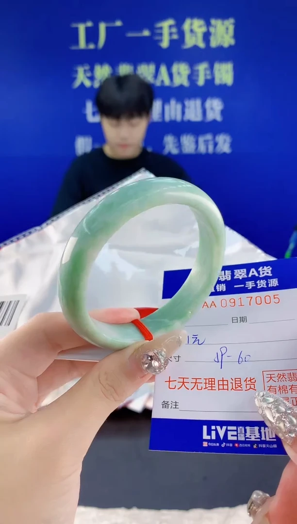 未镶嵌手镯翡翠05天然翡翠A货