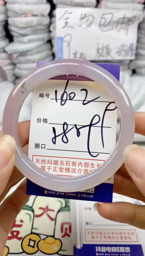 手镯玛瑙/玉髓未镶嵌1602