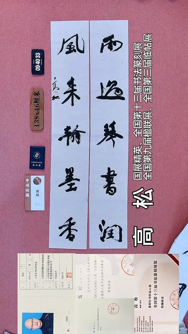 书法127    高老师书法作品