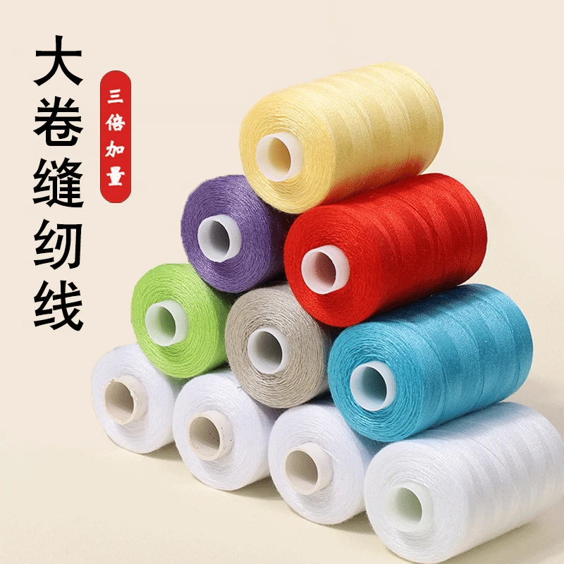 黑白家用缝衣线盒装手缝线小卷衣服手工缝纫针线402缝纫机线套装