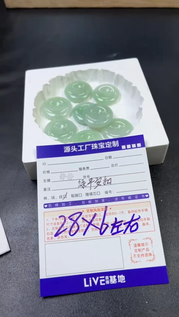 翡翠未镶嵌颈饰平安扣多样性/发一件（赠绳）