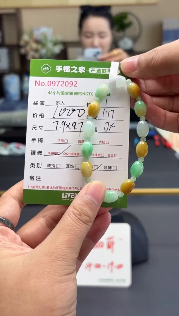 【闪购商品】翡翠手串未镶嵌多人