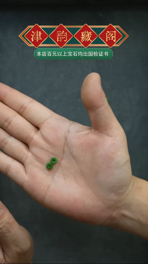 葡萄石合金小片小隔片