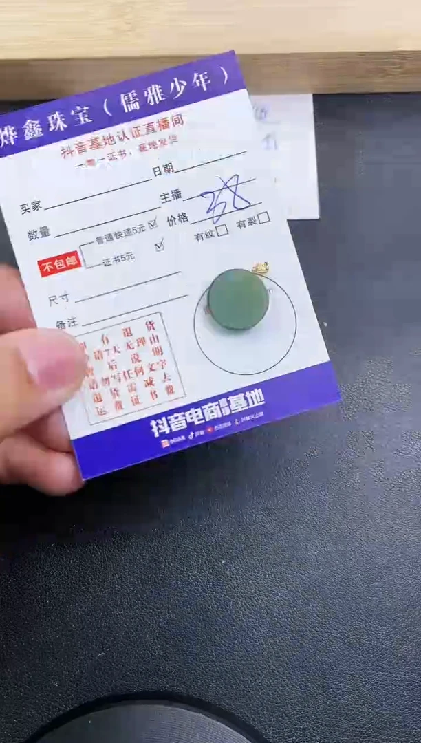 【闪购商品】翡翠颈饰18K金镶嵌天然翡翠A货赠皮绳
