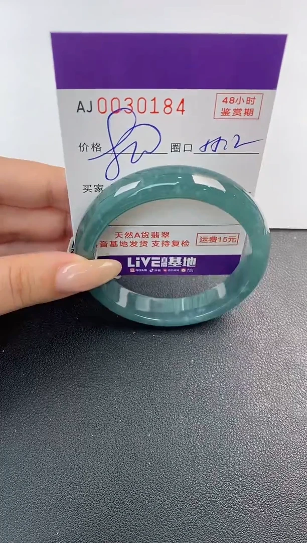 翡翠手镯未镶嵌天然A货翡翠