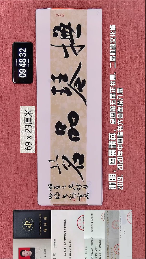 书法190    谢老师书法作品