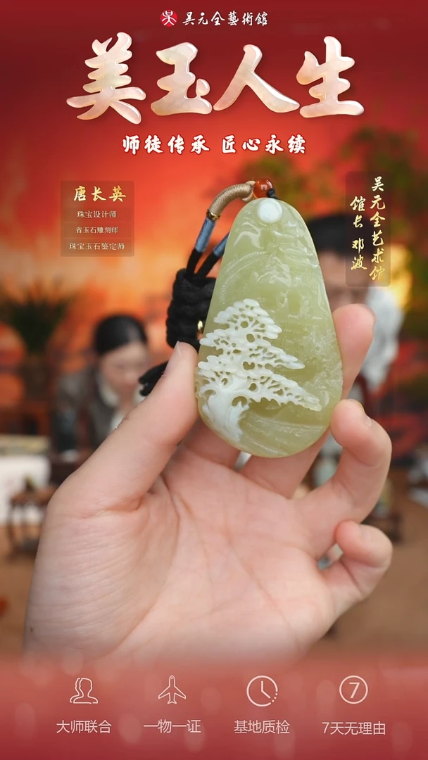 未镶嵌和田玉挂件60-山水