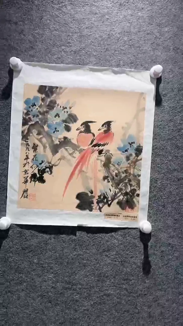 国画山东国鉴FJS国画作品