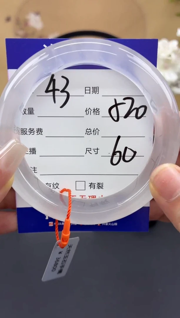 石英质玉手镯未镶嵌43