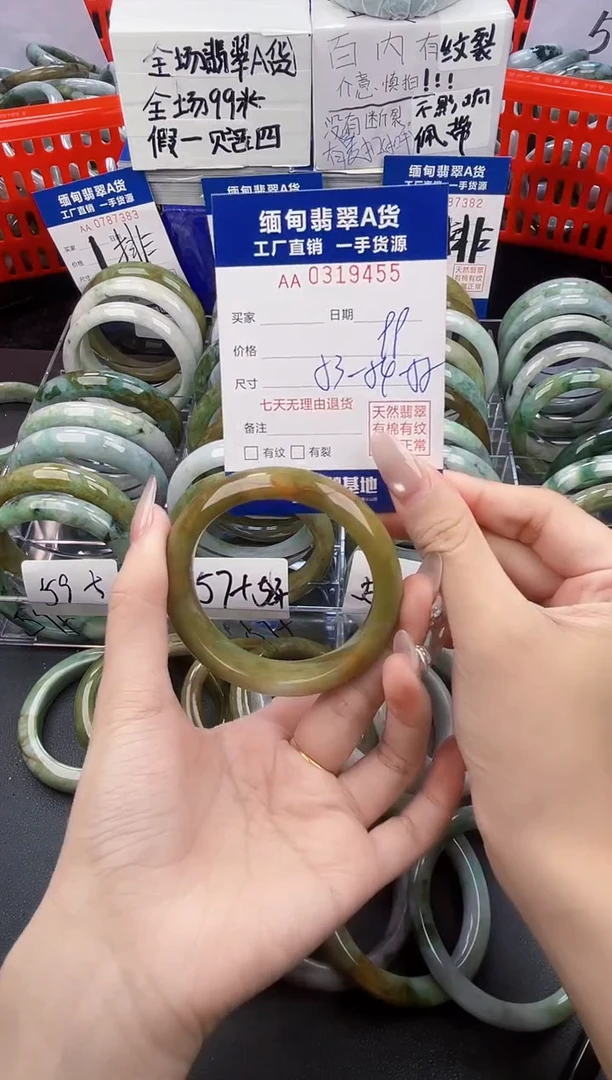 未镶嵌手镯翡翠瀚**主天然翡翠A货9455