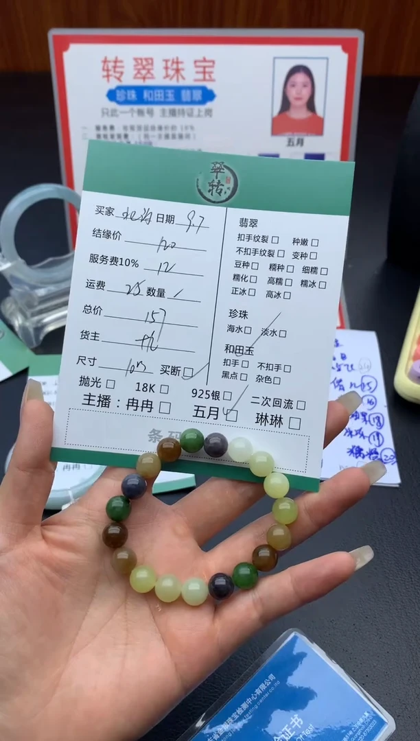 未镶嵌手链和田玉北*手串