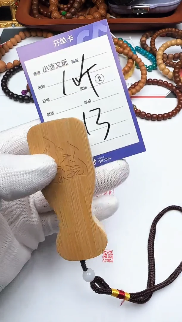 竹类把件文玩刷子 把件