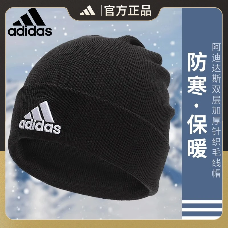 Adidas阿迪达斯冷帽户外运动帽子女款秋冬防寒保暖加厚针织帽男款