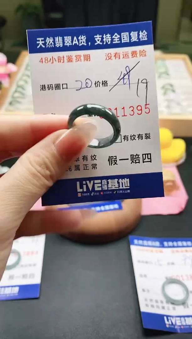未镶嵌戒指翡翠天然A货翡翠戒圈1395