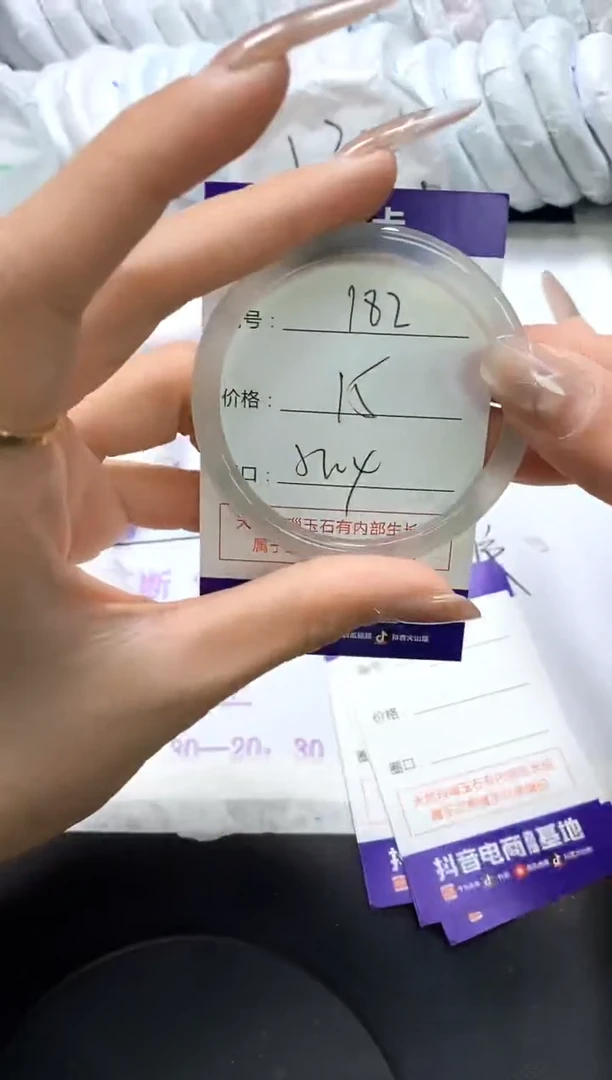 手镯玛瑙/玉髓未镶嵌182