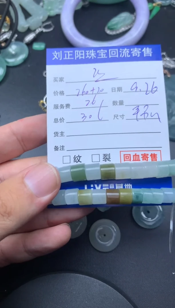 颈饰未镶嵌翡翠平常心商品不退不换