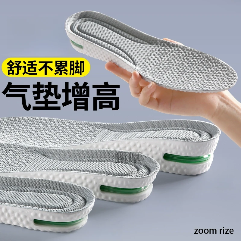 气垫增高鞋垫男款久站不累运动减震内增高垫女不累脚隐形软底舒适