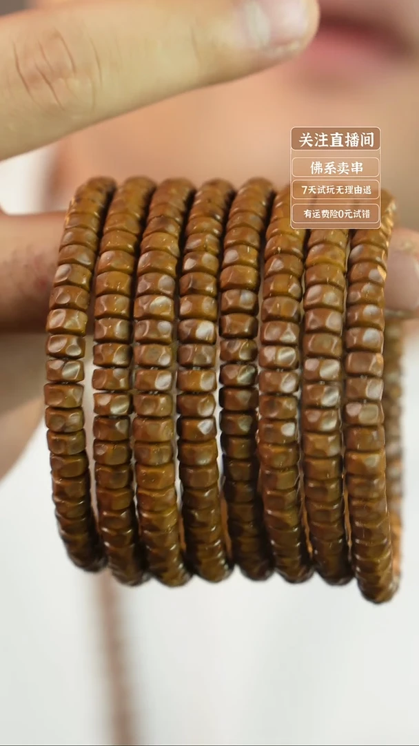 手串猴头核桃紫金鼠无相药片