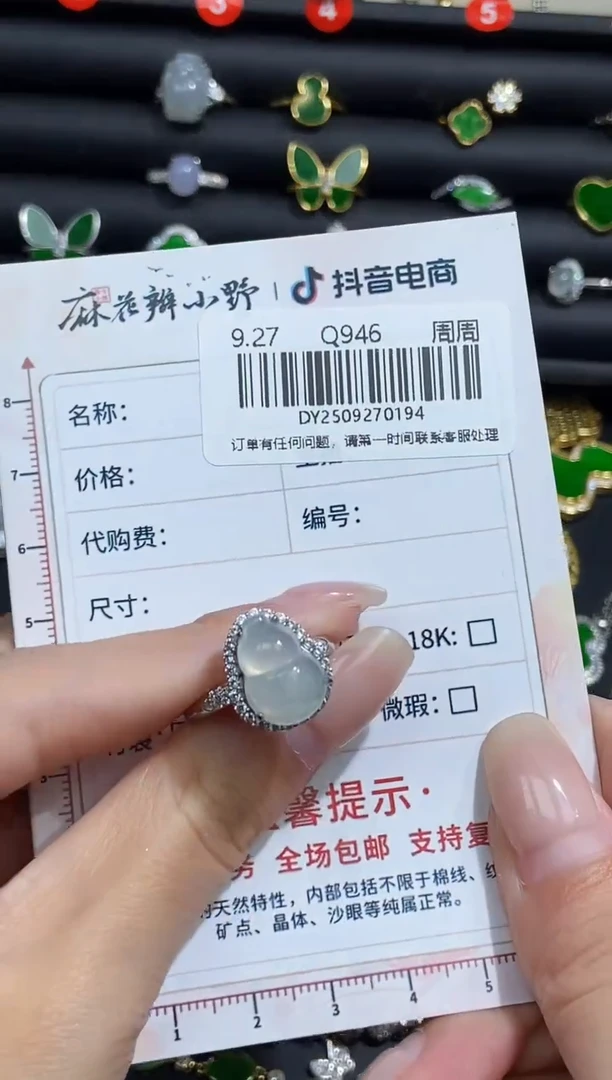 未镶嵌定制翡翠天然翡翠A货194