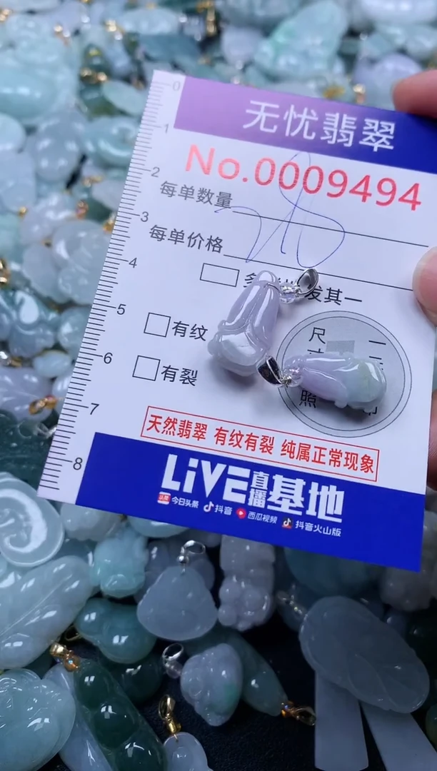 颈饰未镶嵌翡翠9494