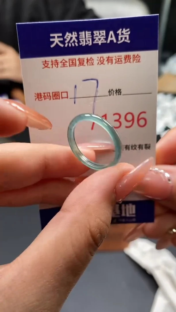 未镶嵌戒指翡翠天然A货翡翠1396